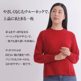 【カシミヤ１００％試験鑑定済】カシミヤ１００％レディース丸首セーター 【ラッピング無料】【メッセージカード無料】母の日 敬老の日 クリスマス 還暦祝い 百貨店 高級 誕生日 記念日 ブランド レディース 30代 40代 50代 60代 70代 80代 90代