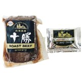 北海道ローストビーフ300g (410315) [お中元][お歳暮] ※送料無料(北海道・沖縄・離島への配送不可)