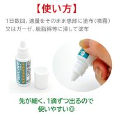 【メール便送料無料】ホールの消毒に ピアス 消毒 ファーストピアス セカンドピアス アルコールフリー 肌に優しい 安心 傷 ケア