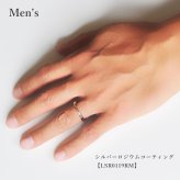 【 刻印対応 】 リング メンズ 変色しにくい ロジウム 加工 シルバーリング 指輪 刻印 男性 LSR0119RM シンプル 誕生日 名入れ 彼氏 夫 旦那 息子 孫 プレゼント 普段使い 誕生日プレゼント ブランド 人気 夏アクセサリー ご褒美ジュエリー 彼氏  ギフト バースデー ギフト 記念日