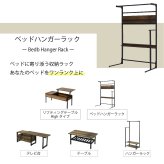 ベッド上収納ラック 幅110.5cm 奥行60cm 高さ165cm ハンガーラック ベッドラック 洋服収納 マガジンラック 可動棚 サイドポール スチール 木目調 省スペース 一人暮らし ワンルーム 衣類収納 ディスプレイラック 棚付き アジャスター付き 新生活