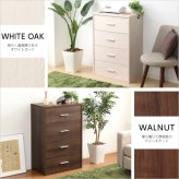 収納家具 ラック DEALS-ディールズ- チェストタイプ 送料無料 DS60-CH 箪笥 おしゃれ たんす タンス 引き出し チェスト 収納 北欧 可愛い シンプル 衣類 ナチュラル 木目