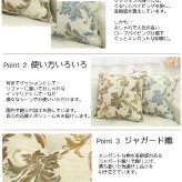 クッション セアテ エレガンス 『ライザ』 約43×43cm 2枚組 新生活