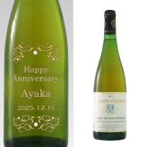 1973年 名前入り彫刻 生まれ年 白ワイン コート デュ レイヨン ボーリュー 甘口 昭和48年 名入れ 誕生日プレゼント ワインセット 木箱入【送料無料】
