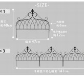 ガーデン エクステリア アイアンフェンス ミニタイプ "drape" ドレープ 3枚組 フェンス アイアン 枠 柵 仕切り 目隠し 境目 クラシカル アンティーク 飾る ベランダ つる 薔薇 バラ 朝顔 園芸 纏う 庭 屋外 diy 簡易 新生活