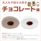 送料無料 マシュマロ メジェド はにわ モアイ チョコ お菓子 古代ミステリーの素 お配り 6個入り×5袋セット 小分け 大量 友達 面白い おもしろ 楽しい かわいい お返し スイーツ 謎 不思議 古代キャラ プレゼント ギフト