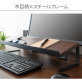 デスク チェア ユーティリティスタン 上スタンド テーブル上収納 小物収納 スマホスタンド タブレットスタンド キーボードスタンド スチール 木目柄 ナチュラル ブラウン 2色対応 卓上ラック 収納 小物置き