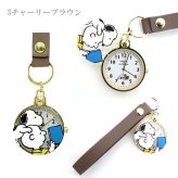 定形外送料無料 フィールドワーク アクリルストラップウォッチ 時計 PNT026 スヌーピー アナログ ストラップ付 懐中時計 チャームウォッチ スライド式 鞄