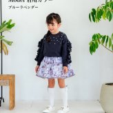 Rora 子供服 通販 キッズスカート チュチュスカート ピアノ発表会 結婚式フォーマル 卒園式入学式 フォーマル ウエストゴム フレアスカート ボリュームスカート チュールスカート アンティーク調 ガーリーレトロ ふんわり可愛い お出かけ着 小学生