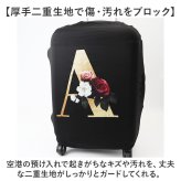 スーツケースカバー 通販 キャリーケースカバー キャリーバッグカバー 保護カバー カバー トランク 伸縮 簡単装着 汚れ キズ防止 盗難防止 旅行 トラベル 見つけやすい 旅行用品 トラベルグッズ かわいい オシャレ おしゃれ