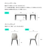 ダイニング家具 光沢天板ダイニングテーブル＆チェア-グレー- 5点セット 140cm カーボン スチール 無垢 高級