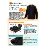 【ラッピング無料】mont-bell モンベル クリマエア ライト カーディガン Men's #1106832 メンズ フリース 軽量 保温 通気性 ブラック S M L XL ギフト