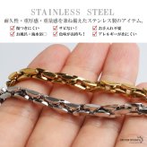 ステンレス 珍しい形状 チェーンブレスレット メンズブレスレット ゴールド シルバー スクエア シンプル 重厚感 存在感 メタル 男性 金属アレルギー対応