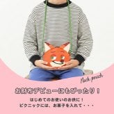 ネックポーチ 首から下げられる  Disney ディズニー 紐付き コインケース コインポーチ フェイス ポーチ ひも 紐 キッズ 子ども 幼稚園 保育園 小学生 低学年 ミニポーチ 小さめ ビニール素材 キャラクター かわいい スティッチ ベイマックス ズートピア トイストーリー