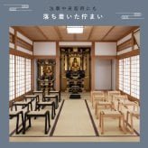 【メーカー直送】お座敷スツール 畳スツール 椅子 畳 スタッキング 法事 和風 スツール 和室 たたみ 天然木 軽量 座面取り外し 来客用 旅館 お盆 寺院 積み重ね ブラック ナチュラル 完成品 補助椅子 座敷椅子 1脚 2脚セット 4脚セット BC-722