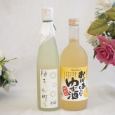大人のリラックスタイムにぴったりなゆず酒2本セット(柚子小町S7%(長崎県) 国産ゆず100％おばあちゃんのゆず酒 7度) 500ml×1本 720ml×1本