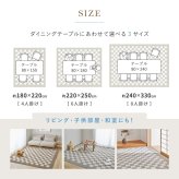 ラグ カーペット ダイニング 4人掛け 撥水 はっ水 マット 敷物 防ダニ 抗菌防臭 ホット 対応 床暖房対応 日本製 おしゃれ チェック柄 モダン 約220×250cm