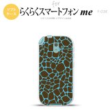 【F03K】【スマホケース/スマホカバー】F03K スマホケース らくらくスマートフォンme F-03K カバー キリン柄 青 nk-f03k-tp747【メール便送料無料】