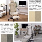 オフィスチェア ゲーミングチェア ファブリック オットマン デスクチェア おしゃれ 椅子 イス チェア リクライニング PCチェア テレワーク 在宅ワーク 疲れにくい 疲れない ヘッドレスト ファブリス Spiel シュピール ウレタン 新生活