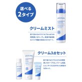 【ラッピング無料】AESTURA エストラ アトバリア365 クリームセット 80ml クリームミスト 120ml 選べる2種類 韓国 コスメ セラミド 保湿 スキンケア ギフト プレゼント