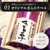 77歳の祝い プレゼント 女性 喜寿 77年前の新聞付き 父親 母親 両親 紫色 名入れ 贈り物 誕生日 敬老の日 即日発送 【紫式部】720ml ちゃんちゃんこ付き 日本酒