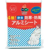【直送】ギフト MOSHISONA [26-0593-037] 4層 静音 防寒 防風アルミシート アルミブランケット サバイバルシート 簡易毛布 災害対策 避難グッズ 贈り物 プレゼント プチギフト シャディ