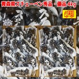 青森県産スチューベンぶどう　秀品（贈答・御歳暮等）　4ｋｇ　送料無料！