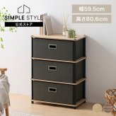 チェスト 3段 幅59.5cm 奥行35cm 高さ80.6cm おしゃれ 工具不要 組み立て簡単 ローチェスト 収納ケース 収納ボックス 衣装ケース 衣類収納 おもちゃ 収納 リビング アイリスオーヤマ スチールポールラック ファブリックチェスト SPR-600FC *
