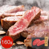 神戸牛 ステーキ 肉 赤身 モモ 160g 兵庫県産 但馬牛 ブランド牛 和牛 牛肉 贅沢 ギフト お取り寄せ グルメ 高級 贈り物 誕生日 お祝い 記念日 自宅用 パーティー 鉄板焼き 赤身肉