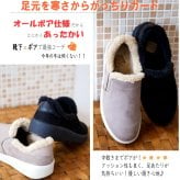 Pansy スリッポンシューズ 靴 レディース ボア 暖かい もこもこ 撥水加工 軽量 滑りにくい サイドゴム ラウンドトゥ フラット 黒 グレージュ 歩きやすい 痛くない 履きやすい 3e  誕生日 結婚記念日 母 妻 祖母 娘 父 夫 祖父 息子 友達 親戚 兄弟 父の日 母の日 クリスマス ホワイトデー 卒業 入学 バレンタインデー ラッピング ギフト