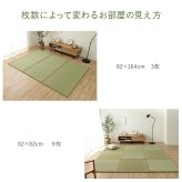 夏ラグ 夏用カーペット 置き畳 半畳 国産 い草 簡単 和室 約82×82cm 12枚組