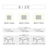 こたつ布団 ヌード 長方形 日本製 無地 約200×300cm 無地の日本製こたつ布団 ポリエステル こたつ掛布団 こたつふとん コタツ掛け布団 コタツ掛布団 こたつ用品 冬用 冬物 寝具 寝室用品 インテリア 手洗い 保温 弾力 綿 ベージュ