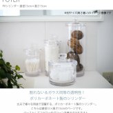 FOYER ホワイエ PVシリンダー 直径15cm×高さ15cm