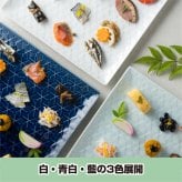 旅籠 角皿 青白 27.5cm 940g  プレート 網代 パスタ皿 大皿 ピザ皿  おしゃれ インスタ映え スクエア ケーキ皿 皿 食器 白磁 陶器 日本製 美濃焼 和食器 小田陶器 食洗器対応 ギフトカード対応