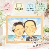記念日のギフトに、大切な人に似顔絵を贈りませんか。 似顔絵 ギフト 両親 手描き 贈り物 プレゼント 名入れ 記念日 お祝い 誕生日 結婚記念日 両親 彼女 彼氏 恋人 下書き確認 修正無料 名入れ 喜ばれる 宝物 実績多数 そっくり 記念日 夫婦 一生もの 宝物 お祝い返し メモリアルギフト バレンタインデー ハロウィン 白寿祝い 闘病中の方への励まし 結婚祝い キレイ 傘寿祝い