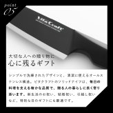 包丁 シェフナイフ ビタクラフト ソリッドナイフ ブラック Vita Craft SOLID KNIFE THE CHEF 牛刀 牛刀包丁 オールステンレス 一体型 両刃 刃渡り20.8cm マットブラック 食洗機対応 肉 魚 野菜 料理 調理器具 結婚祝い 新築祝い 新生活 料理好き プレゼント ギフト