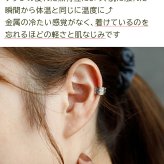 イヤーカフ メンズ レディース 金属アレルギー対応 純チタン イヤークリップ 1個 片耳 Eデザイン かっこいい 耳 が 痛くならない