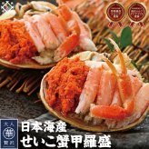 せいこ蟹 甲羅盛り 【数量限定】 越前がに 海鮮 詰め合わせ 福井県産 【冷凍便】美味しい贈物 お歳暮 ギフト