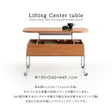 テーブル キャスター付き リフティングセンター キャスター 昇降式 天板 高さ調節 耐荷重 木製 スチール フレーム 組み立て【NIVEL-ナイベル-】 新生活