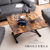 ダイニング家具 昇降テーブル キャスター付き 折りたたみ ガス圧 昇降式 高さ調節 リフトテーブル デスク ダイニングテーブル 2人掛け センターテーブル エクステンション 西海岸 パソコン ローテブル 縦に伸びる 高くなる
