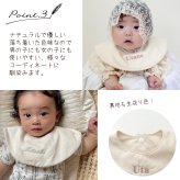 ナチュラルまんまるスタイ 名入れ刺繍 日本製 名入れ無料 よだれかけ 出産祝い 1歳誕生日 名入れ 出産祝いギフト お誕生日 1歳 男の子 女の子 内祝い ギフト プレゼント 名前入り お祝い 内祝い 誕生日祝い おしゃれ かわいい シンプル 前掛け ガーゼ 双子