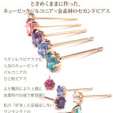 【当店オリジナル】 セカンドピアス K18 PG 軸太0.8mm ロングポスト12mm 明日が変わるキュービックジルコニア 4mm つけっぱなし 金属アレルギー 18K 18金 特針 ピアス メンズ レディース 日本製 ダブルロック式シリコンキャッチ プレゼント