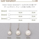 アメリカンピアス レディース 淡水パール 4mm 金属アレルギー対応 ステンレス 0.8mmあずきチェーン6cm ポスト2cm 全品1個ずつバラ売り シンプル サージカル 医療用 真珠 フォーマル 上品 参観日 入学 卒業式 プレゼント