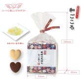 和ごころ クッキー コンペイトウ 詰め合わせ ギフト 計20セット入 スイーツ 個包装 かわいい 焼き菓子 金平糖 お茶菓子【北海道・沖縄県・離島 配送不可】
