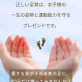 ファーストワン ハイトコット キッズインソール 足育 姿勢矯正 5本指カスタムインソール【フリージャンル】FirstOne HiTocot シューズと足を完全にフィットする湯煎ダブルフィット成形施行インソール 特許取得 抗菌加工 15cm～24cmの5サイズ
