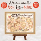 似顔絵 傘寿 ギフト 名入れ 手描き プレゼント 贈り物 傘寿 長寿祝い 80歳 誕生日 記念日 大人数 両親 家族 お母さん お父さん 修正無料 名入れ 下書き確認 宝物 親孝行 一生もの 実績多数 長寿 長寿祝い 思い出 80歳 お祝い返し 卒寿祝い 二次会 ウェディングギフト 初任給 喜寿祝い 快気祝い オリジナル 大量注文 感激 サプライズ 披露宴 クリスマス
