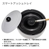 多機能灰皿 自動消火 灰皿 充電式 フィルター付き 芳香剤対応 蓋付き 分煙 喫煙具 室内 デスク ニオイ対策 煙 吸引 コンパクト グレー 面白ギフト 忘れ防止 日本語説明書 ※数量選べます