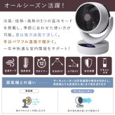 ひえぽか 温冷サーキュレーター 温冷風機 ヒーター サーキュレーター ひえぽか温冷扇 衣類乾燥 扇風機 冷風 温風 送風 首振り 自動 上下角度 過熱保護 軽量 コンパクト 省エネ 冬 夏 梅雨 寝室