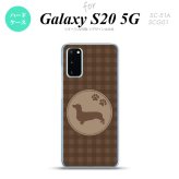 SC-51A SCG01 Galaxy S20 スマホケース ハードケース 犬 ダックスフンド B 茶 メンズ レディース nk-s20-815