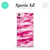 【SO01J】【スマホケース/スマホカバー】【エクスペリア XZ 】SO01J スマホケース XPERIA XZ SO-01J カバー エクスペリア XZ  迷彩B ピンクD nk-so01j-1165【メール便送料無料】